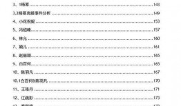 娱乐圈421吃瓜文件,惊天大瓜背后的真相与内幕